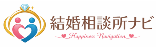 結婚相談所ナビ